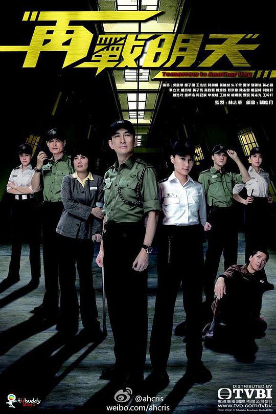 再战明天第03集