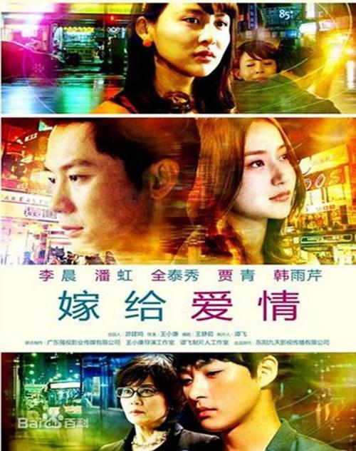 嫁给爱情第21集