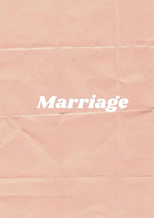 婚姻点滴第01集