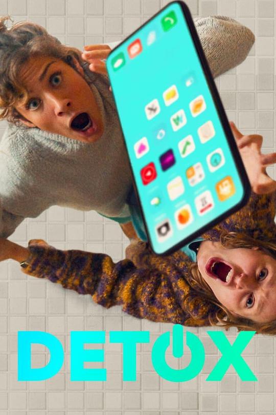 网络断舍离 第一季第03集