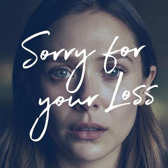 节哀顺变 第二季第10集(大结局)