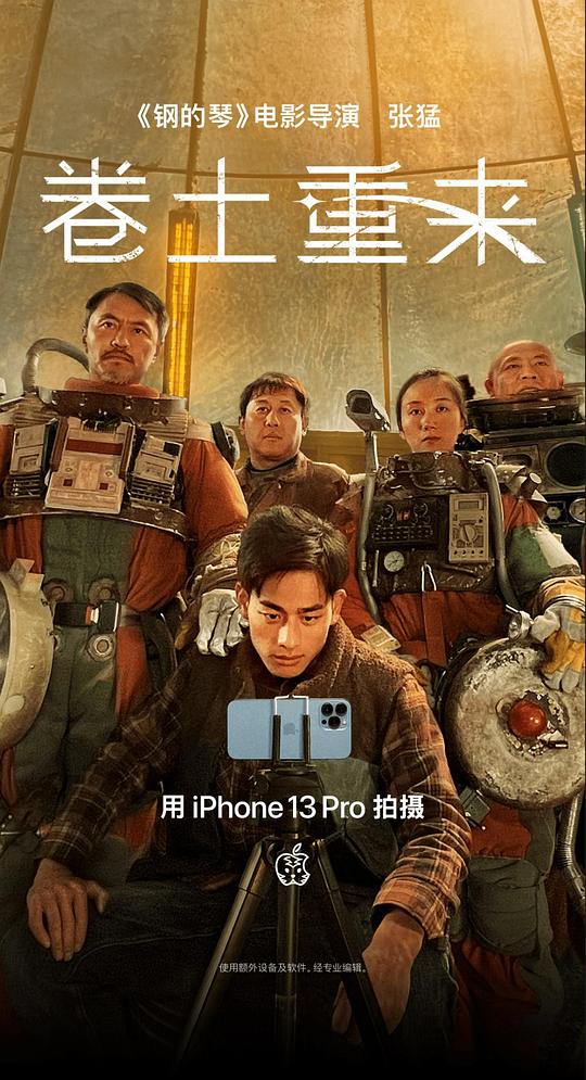 卷土重来第01集