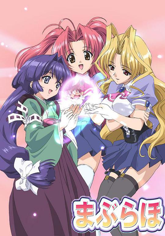 爱的魔法第14集