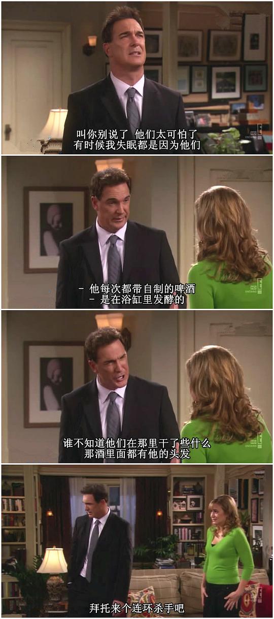 约会规则 第三季第09集