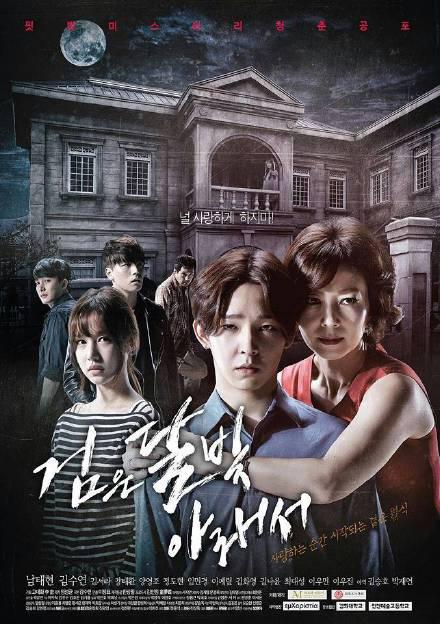 吞噬月亮第07集