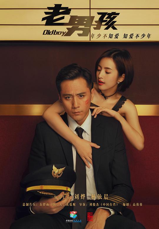 老男孩DVD版第17集