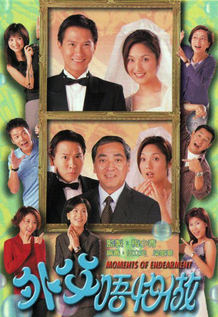 吃醋岳父(粤语)第03集