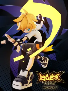 凹凸世界 第四季第12集