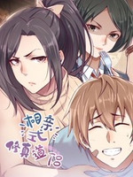 相亲式修真道侣 第一季第14集