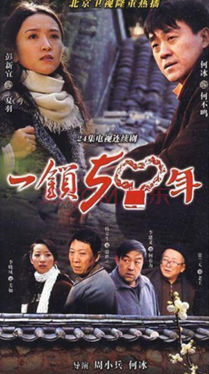 一锁五十年第24集(大结局)