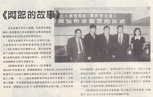 阿郎在北京第14集