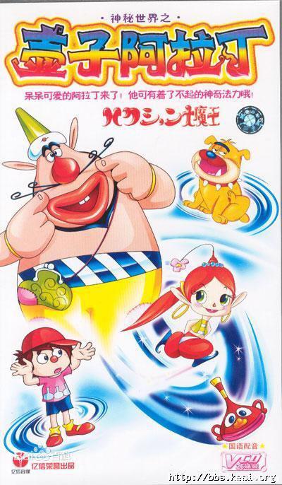 喷嚏大魔怪第19集