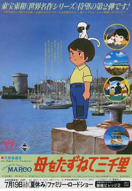 三千里寻母记第27集