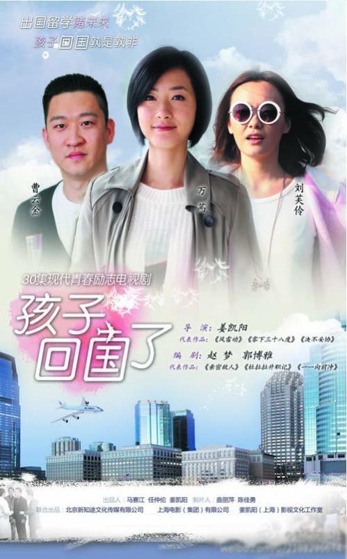 孩子回国了第22集