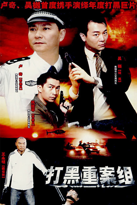 警坛风云 第三部第21集