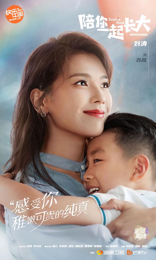 陪你一起长大DVD版第25集