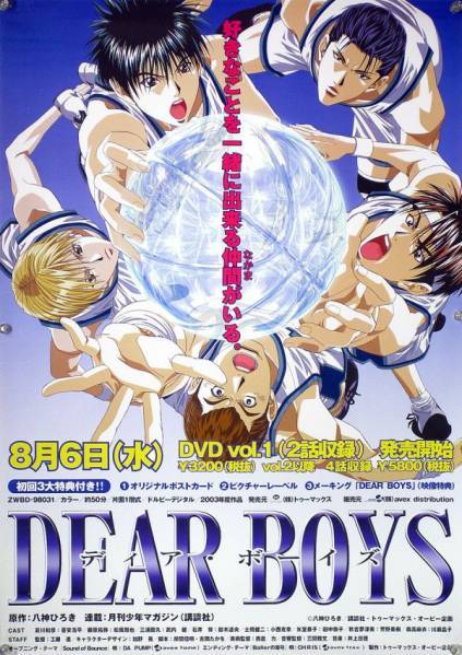 灌篮少年第14集