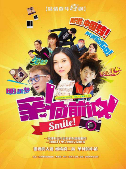 亲，向前冲第04集