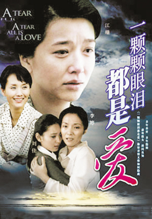 一颗颗眼泪都是爱第14集