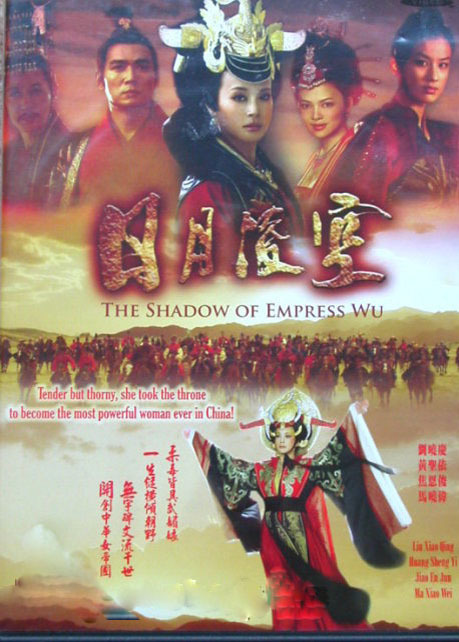 日月凌空第39集