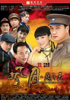 风月·恶之花第02集