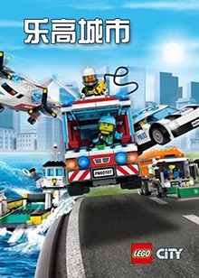 乐高城市第03集