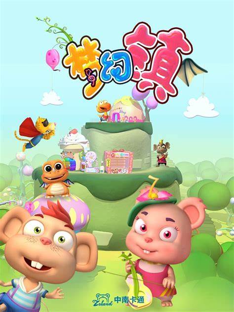 梦幻镇 3D版第51集