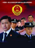 大爱无言第16集