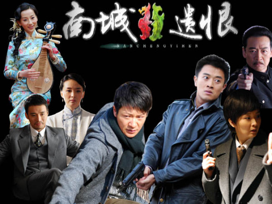 南城遗恨第32集