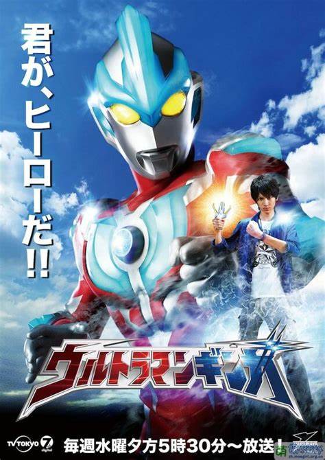 银河奥特曼S日语版第01集