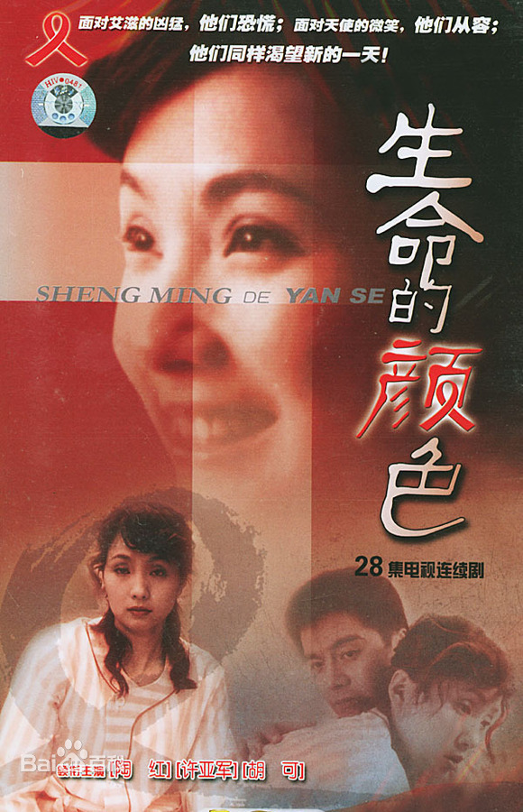 生命的颜色第02集