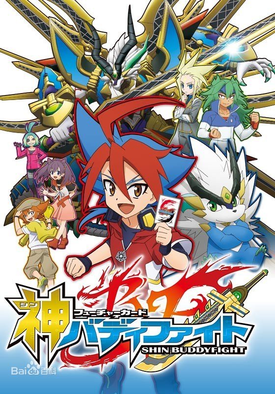 未来卡 神搭档对战第44集