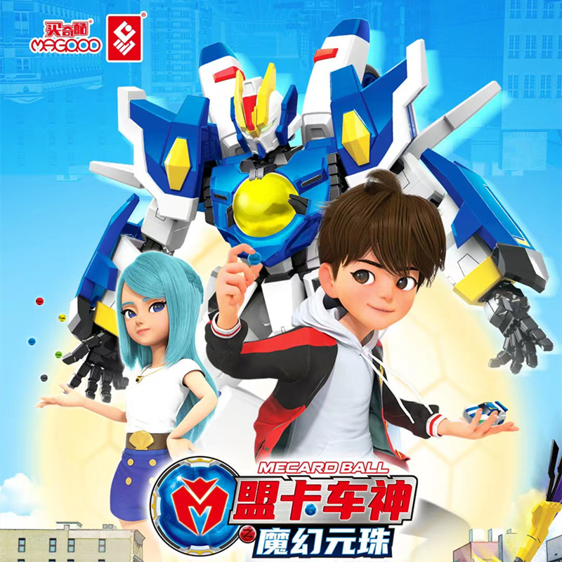 盟卡车神之魔幻元珠第03集