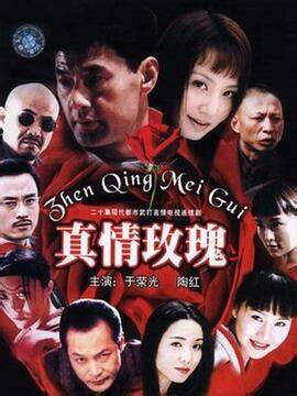 真情玫瑰第15集