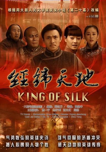 经纬天地第47集