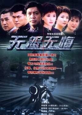 无怨无悔第14集