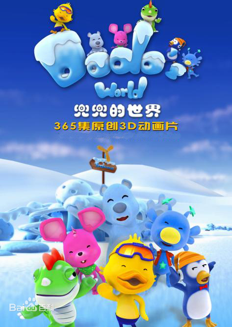 兜兜的世界第363集