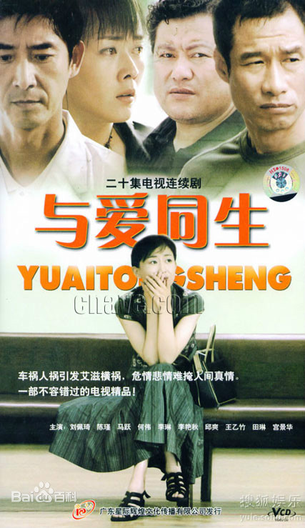 与爱同生第02集