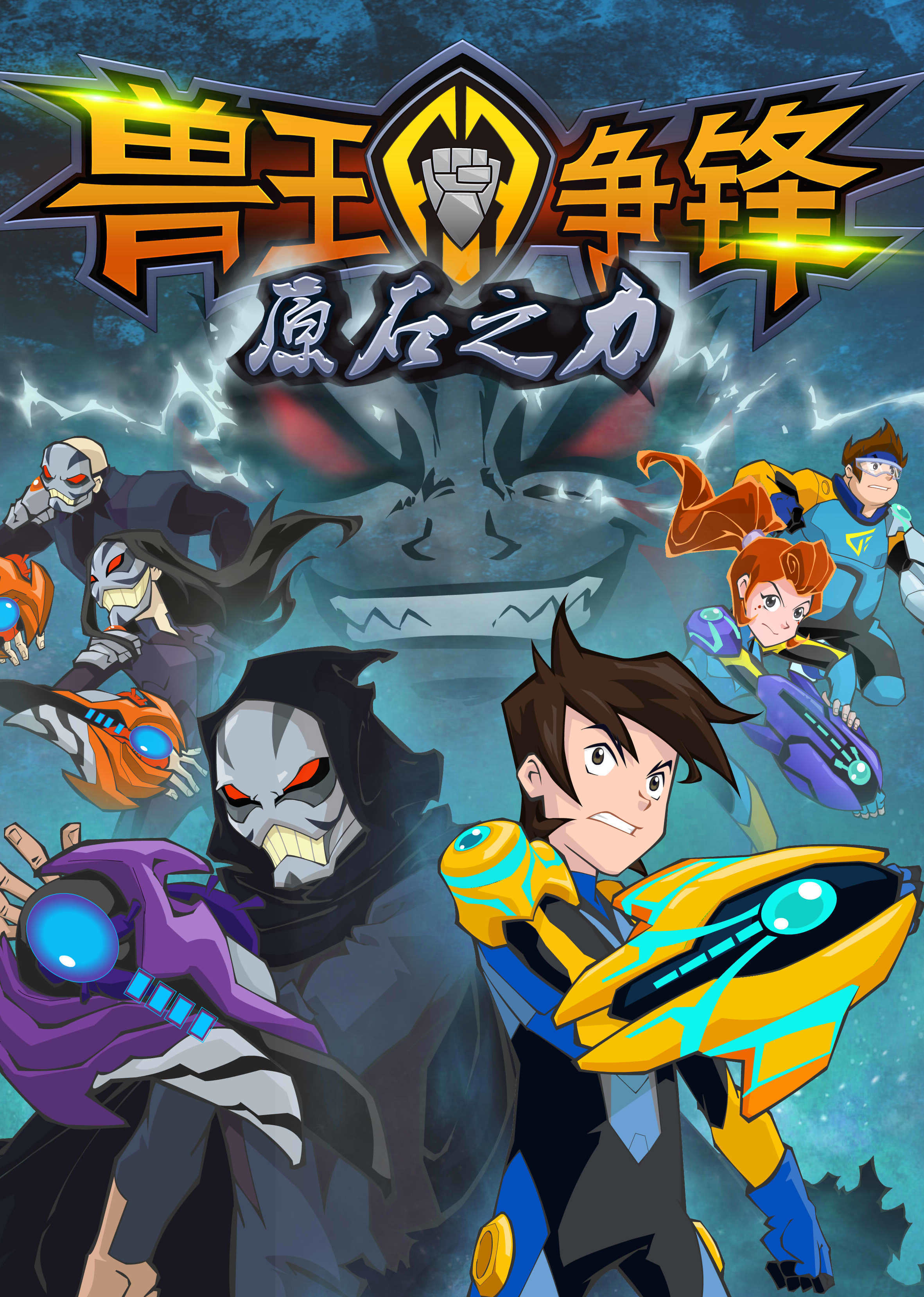 兽王争锋第01集