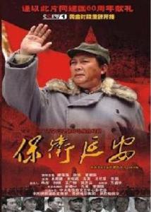 保卫延安第12集