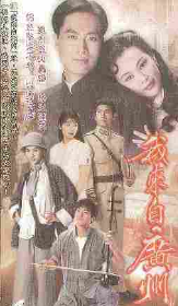 我来自广州第17集