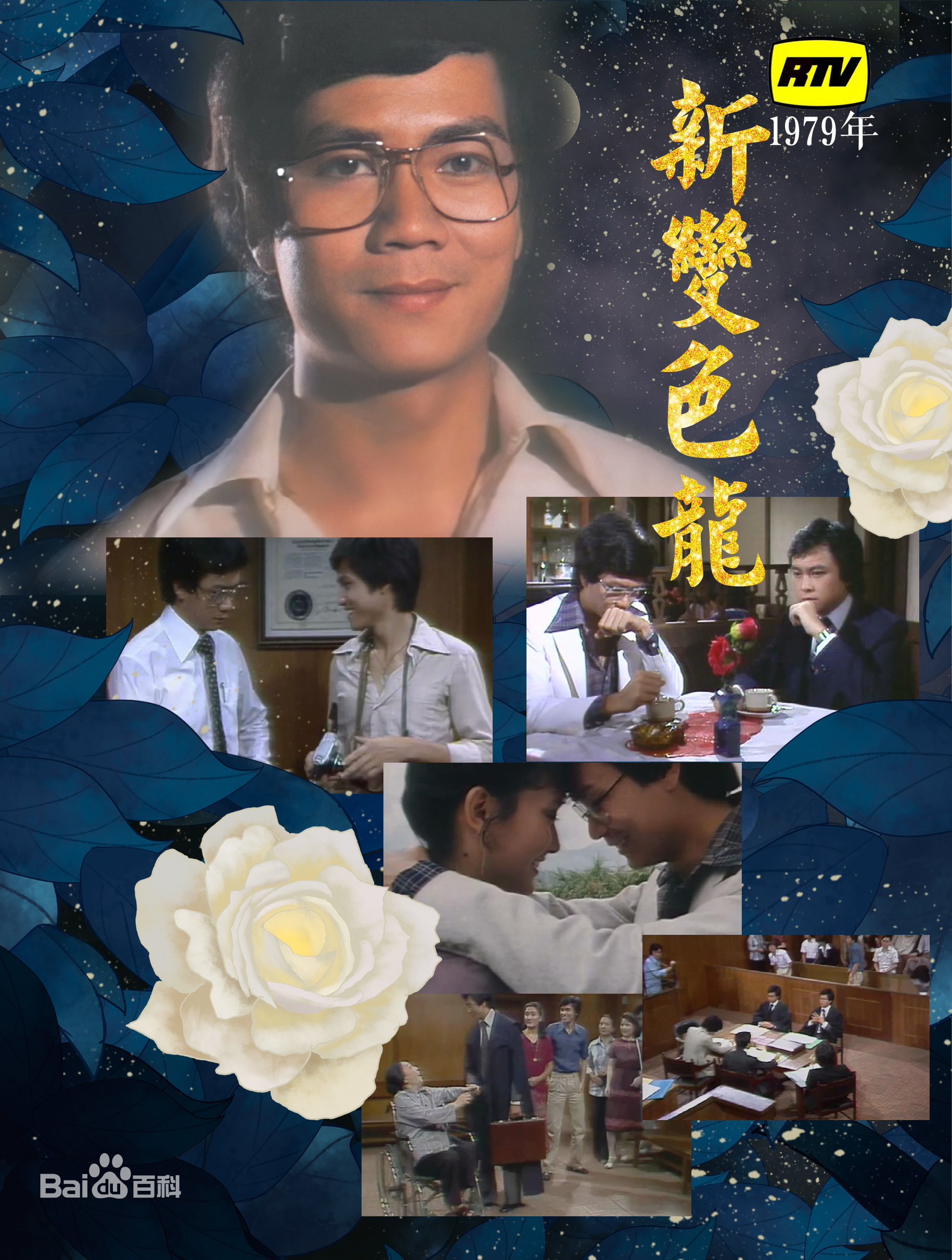 新变色龙第34集