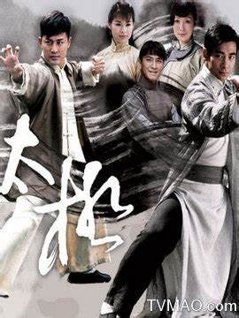 太极(国语)第14集