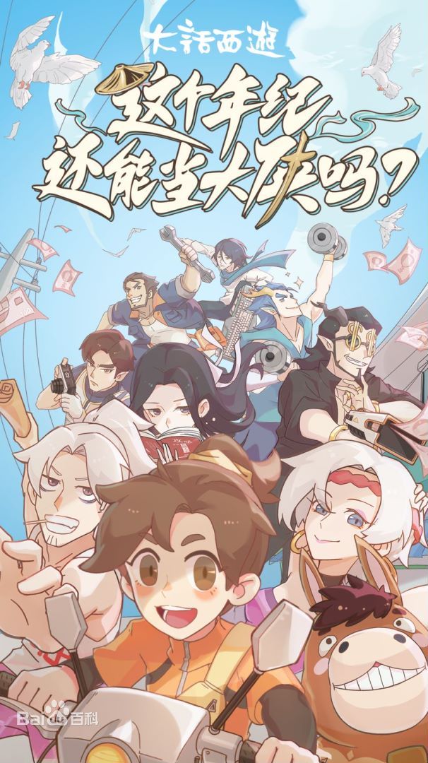 这个年纪还能当大侠吗第02集