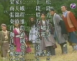 百变显神通第14集