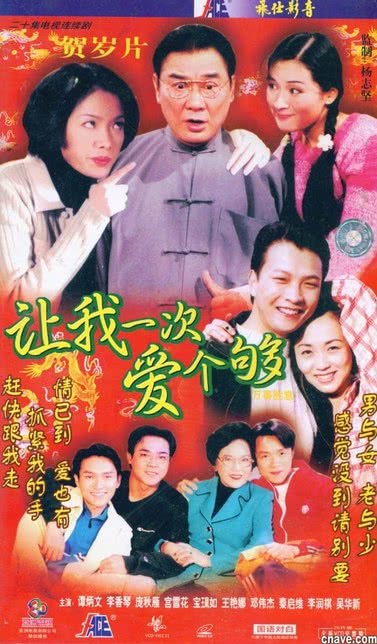 万事胜意第08集