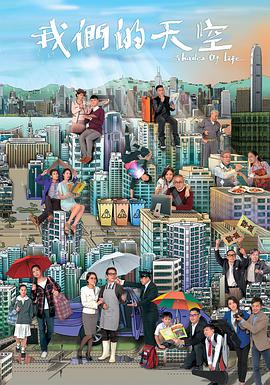 我们的天空2014第11集