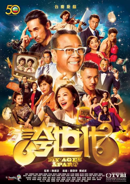 夸世代(国语)第39集