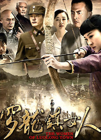 罗龙镇女人第41集