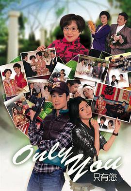 Only You 只有您第19集